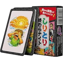 新品未開封 浅野いにお しりとりスピード チョコレイト デデデデ カードゲーム Amazon.co.jp: しりとり終わらナイト セッシュタグカードゲーム : おもちゃ